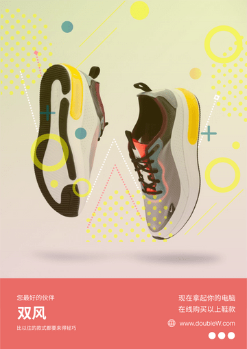 海报 模板。運動鞋推廣用海報 (由 Visual Paradigm Online 的海报软件制作)