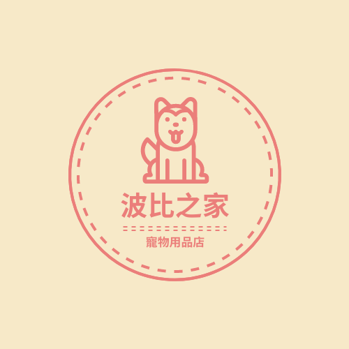 Logo 模板。 狗圖案寵物用品店標誌 (由 Visual Paradigm Online 的Logo軟件製作)
