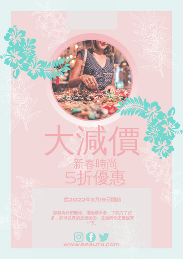 Editable flyers template:新春時尚大減價粉色傳單