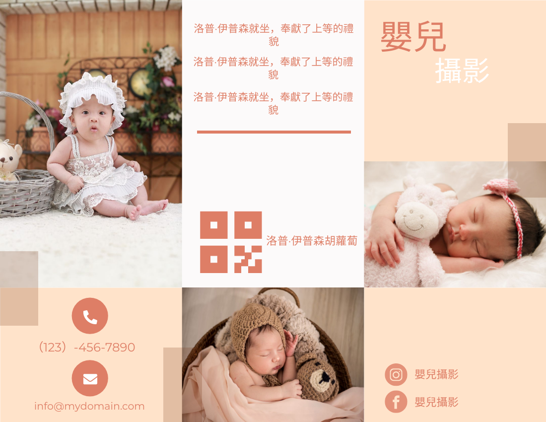 宣傳冊 模板。 嬰兒攝影手冊 (由 Visual Paradigm Online 的宣傳冊軟件製作)