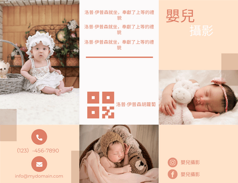 Editable brochures template:嬰兒攝影手冊