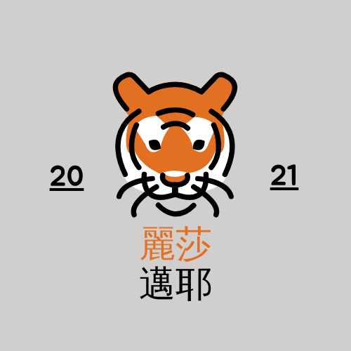 老虎動物插圖可愛標誌