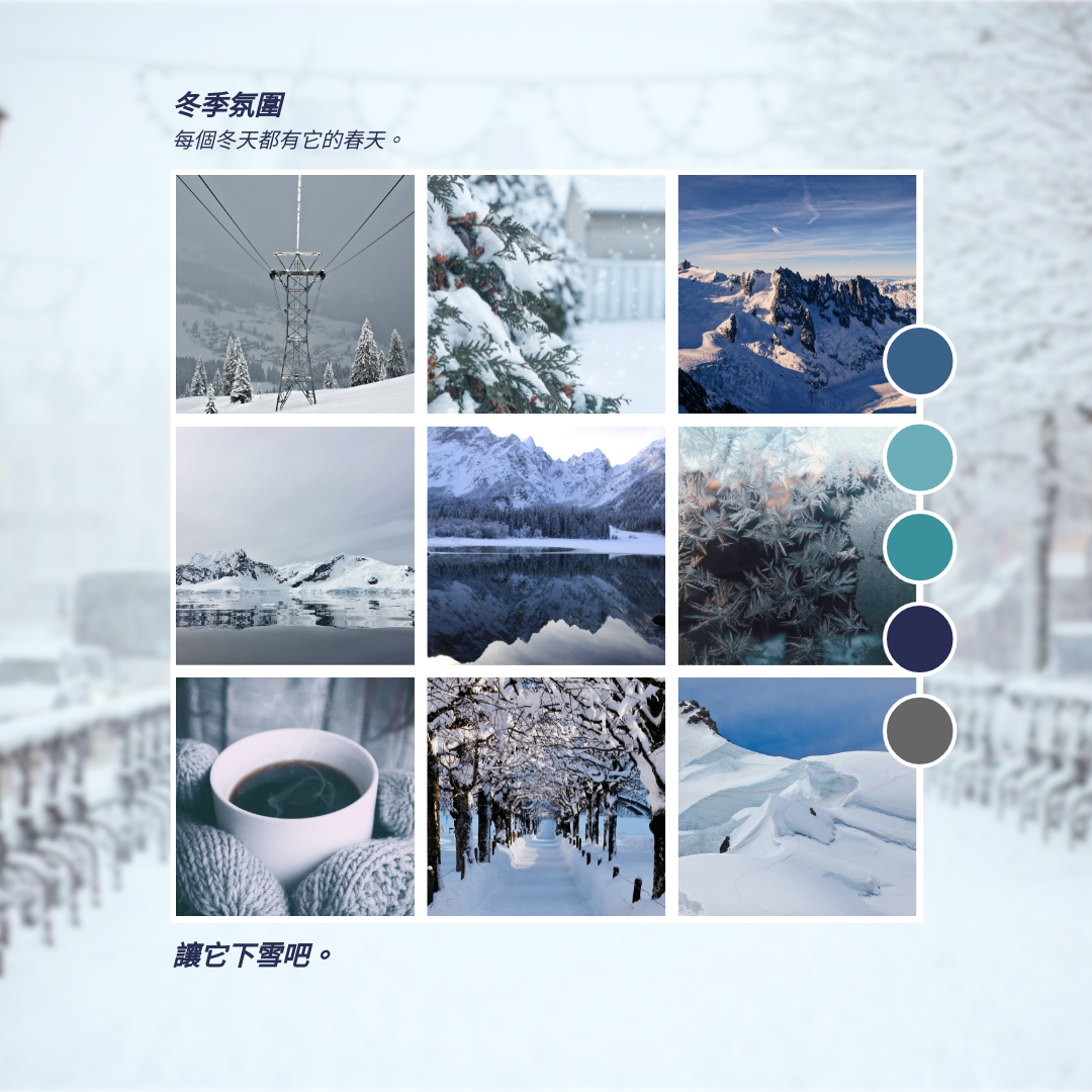 Photo Collage 模板。 冬季氛圍照片拼貼畫 (由 Visual Paradigm Online 的Photo Collage軟件製作)