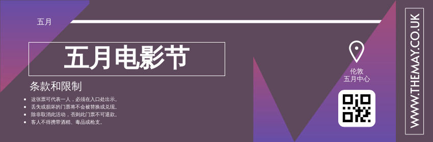 Ticket template: 五月电影节门票 (Created by InfoART's Ticket maker)