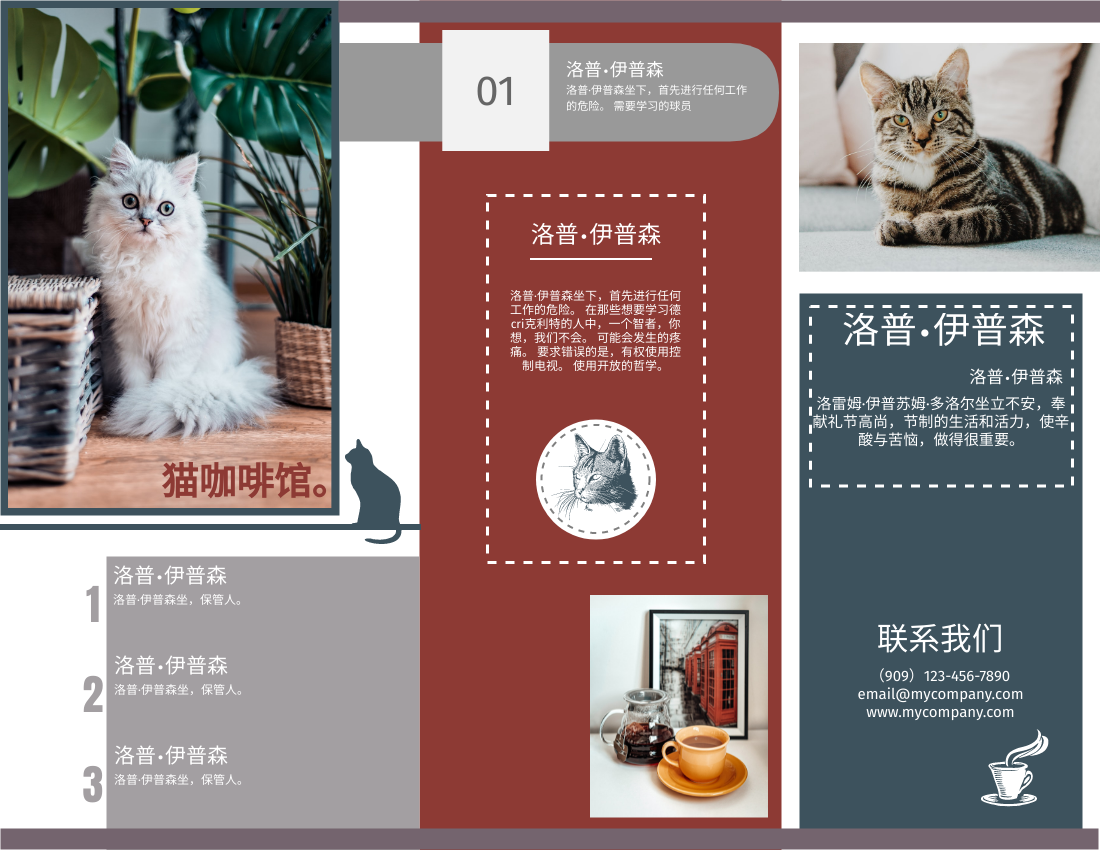 宣传册 模板。猫咖啡馆宣传册 (由 Visual Paradigm Online 的宣传册软件制作)