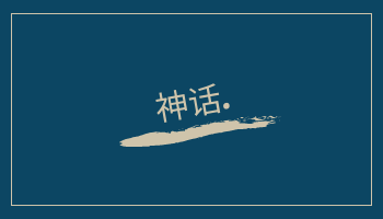 名片 template: 神话公司名片 (Created by InfoART's 名片 maker)