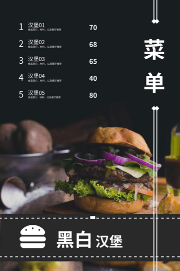 Editable menus template:沉色调汉堡店菜单