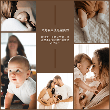 照片拼貼 模板。新生婴儿和家庭照片拼贴画 (由 Visual Paradigm Online 的照片拼貼软件制作)