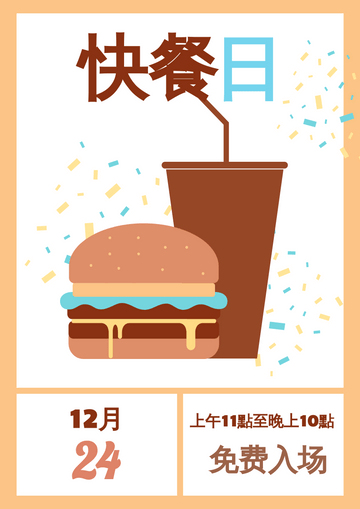 Editable posters template:快餐日海报