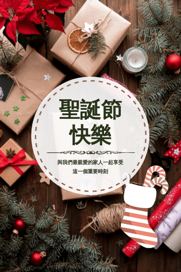 Editable greetingcards template:禮物主題聖誕賀卡