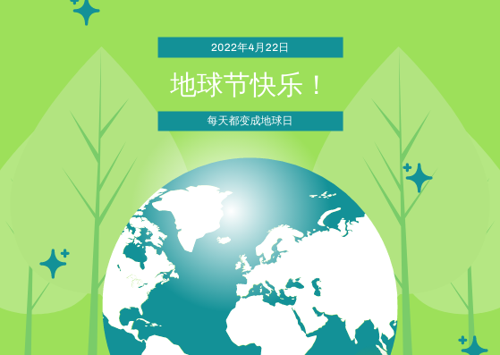 绿色和蓝色地球和树木插图地球日明信片