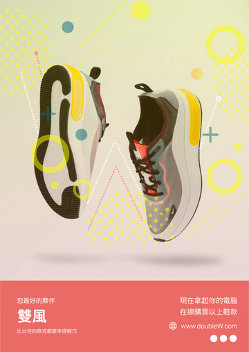 海報 模板。 運動鞋推廣用海報 (由 Visual Paradigm Online 的海報軟件製作)