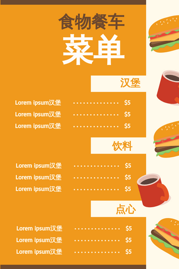 Editable menus template:食品卡车菜单