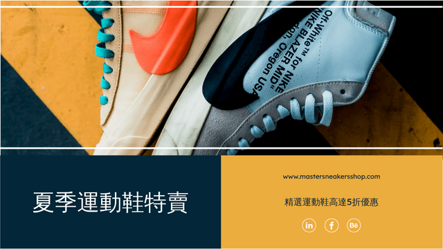 Editable twitterposts template:夏季運動鞋特賣推特帖子