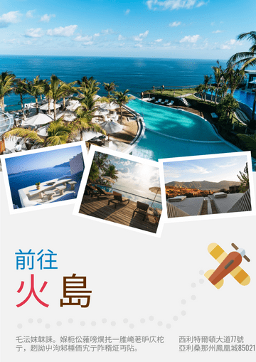 Editable flyers template:旅遊度假