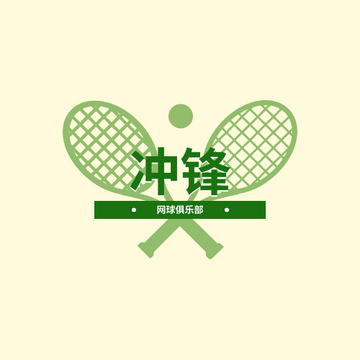 Editable logos template:网球俱乐部主题标志设计