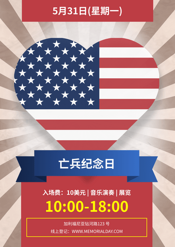 Editable posters template:亡兵纪念日活动海报