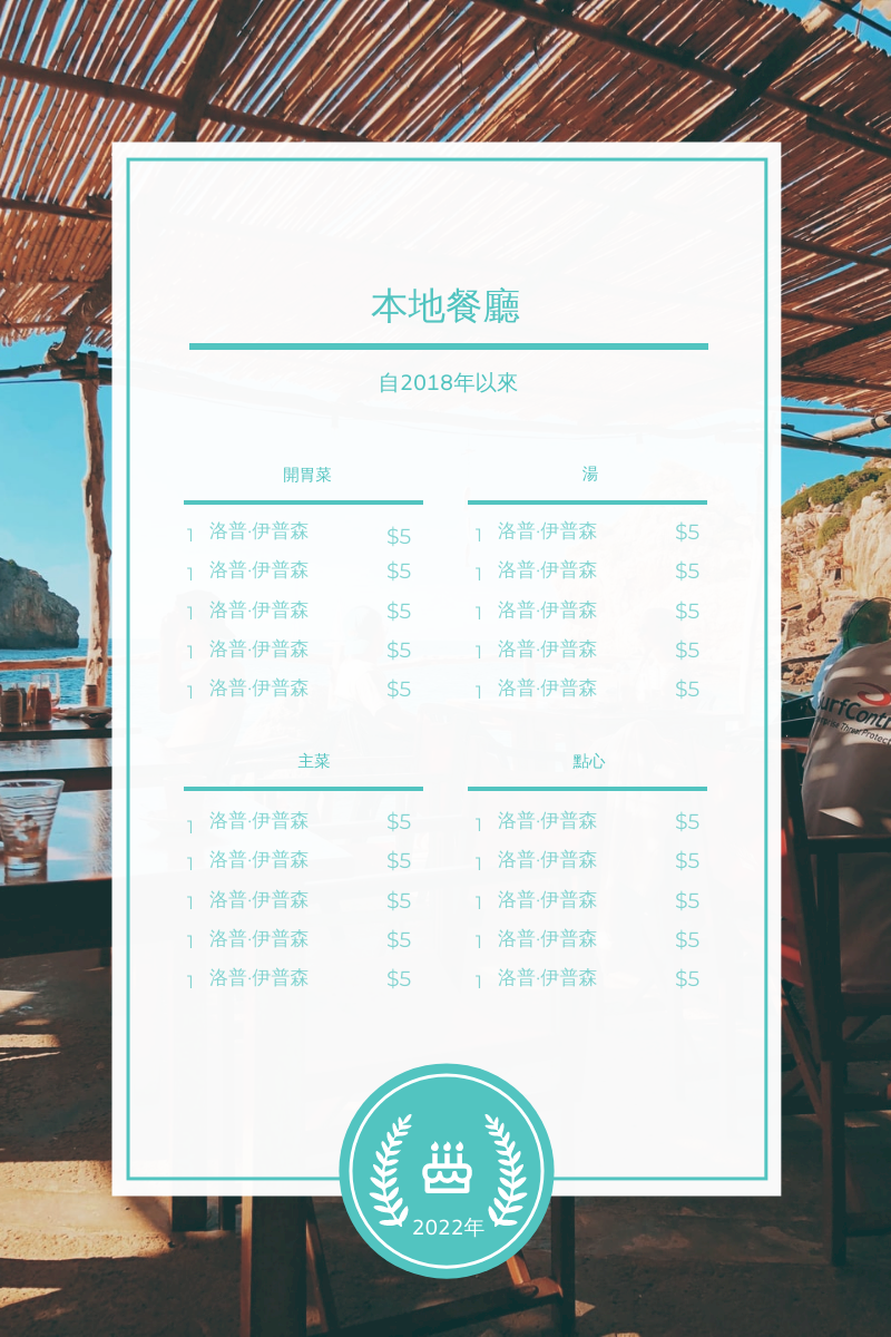 菜單 模板。 Blue And White Photo Seaside Restaurant Menu  (由 Visual Paradigm Online 的菜單軟件製作)