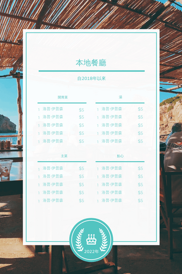 菜單 模板。 藍白相間海濱餐廳菜單 (由 Visual Paradigm Online 的菜單軟件製作)