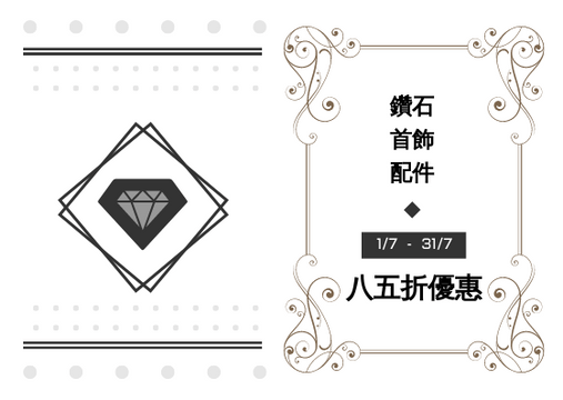 Editable giftcards template:首飾配件店鋪標誌