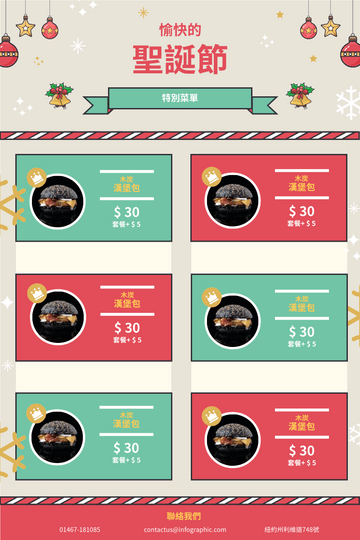 Editable menus template:聖誕漢堡特別菜單
