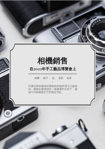 Editable flyers template:相機超級銷售