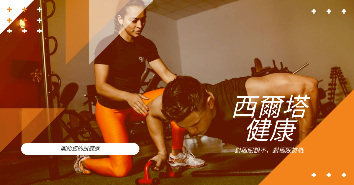橙色健身照片健身室的Facebook廣告