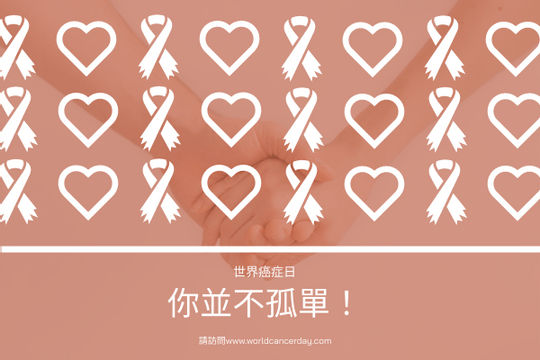 Editable greetingcards template:粉紅心和絲帶圖案世界癌症日賀卡