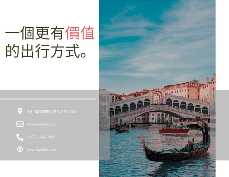 Editable brochures template:旅遊手冊2