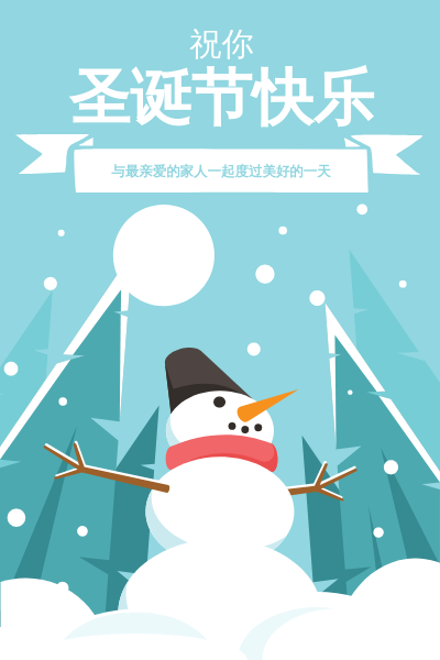 贺卡 模板。雪人主题圣诞贺卡 (由 Visual Paradigm Online 的贺卡软件制作)