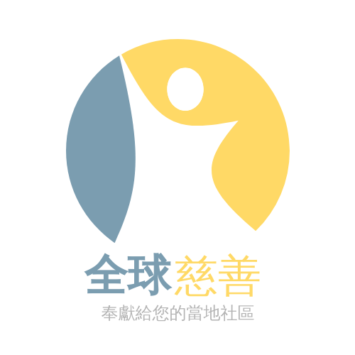 Logo 模板。 全球慈善徽標 (由 Visual Paradigm Online 的Logo軟件製作)