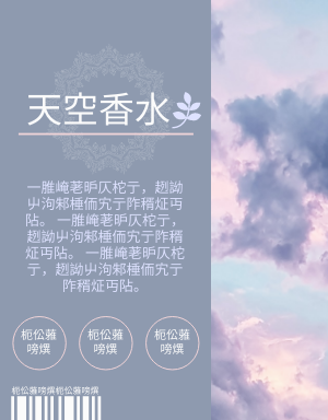 Label template: 紫色天空标签 (Created by InfoART's Label maker)