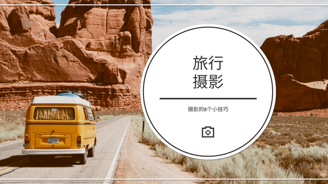 YouTube Thumbnail template: 旅游摄影Youtube影片缩图 (Created by InfoART's  marker)
