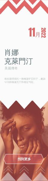 Wide Skyscraper Banner template: 創意寬擎天柱廣告 (Created by InfoART's  marker)