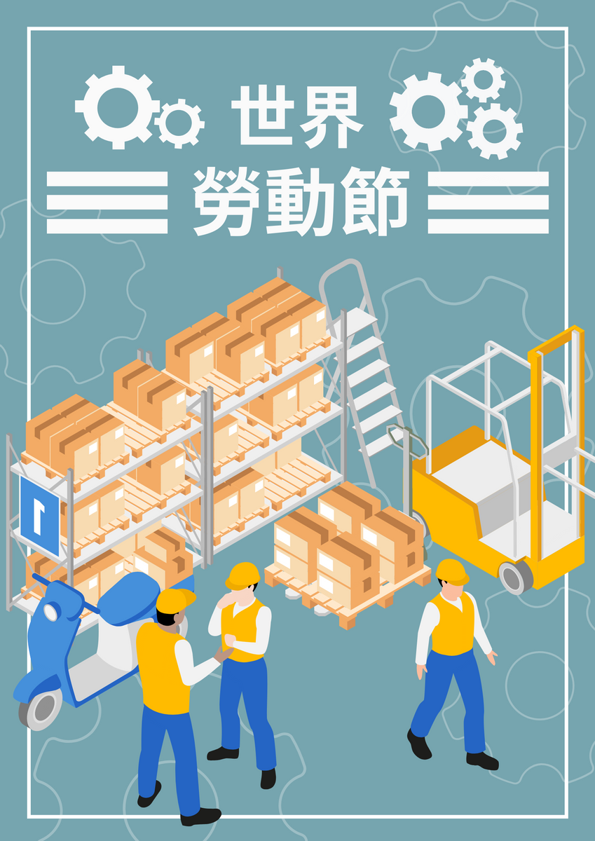 海報 template: 綠藍勞動節海報 (Created by InfoART's 海報 maker)