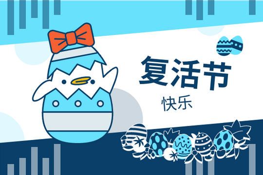 Editable greetingcards template:蓝色小鸡插图复活节贺卡