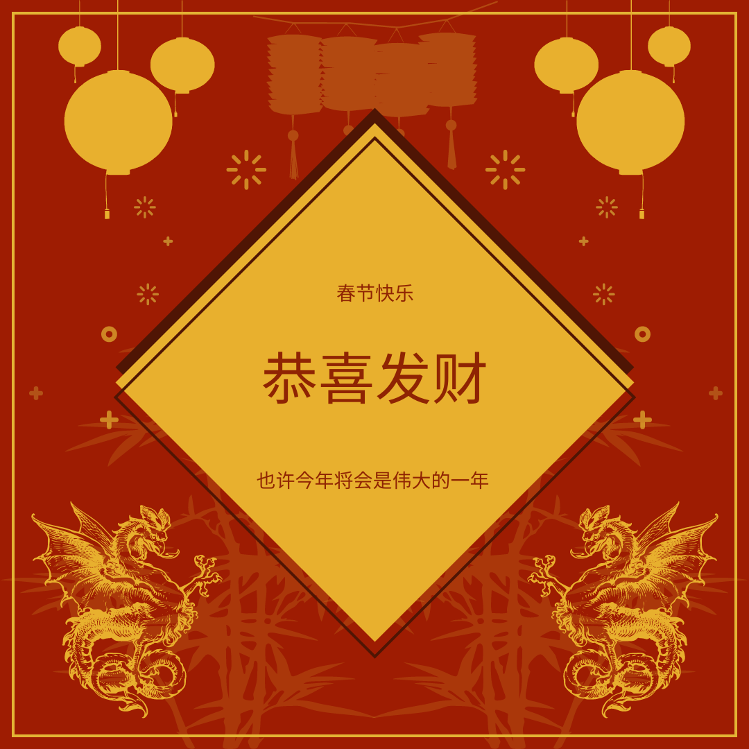 红金色装饰农历新年Instagram帖子