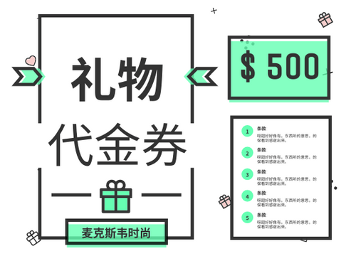 Editable giftcards template:白绿礼物代金券