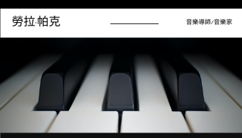 單色黑鋼琴音樂名片