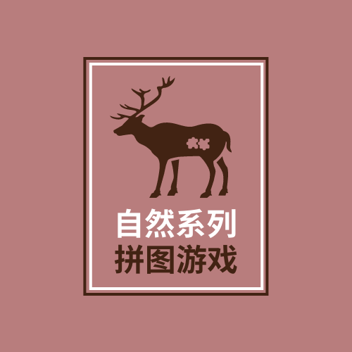 Logo 模板。自然系列拼图游戏动物标志 (由 Visual Paradigm Online 的Logo软件制作)