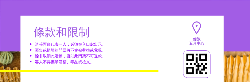 Ticket template: 時尚甜品節門票 (Created by InfoART's Ticket maker)