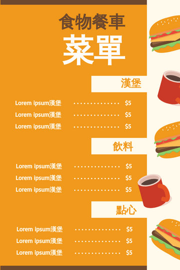 Editable menus template:食品卡車菜單