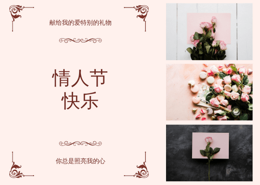 礼物卡 模板。粉色花卉照片情人节快乐礼品卡 (由 Visual Paradigm Online 的礼物卡软件制作)