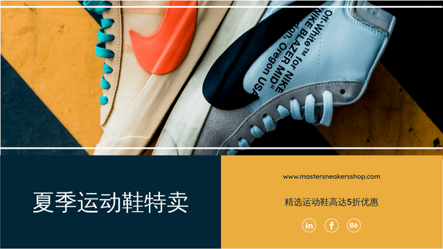 Editable twitterposts template:夏季运动鞋特卖推特帖子