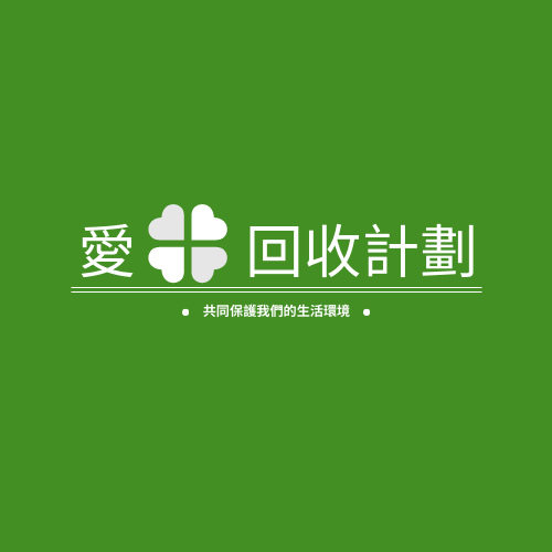 Logo 模板。 回收計劃主題標誌設計 (由 Visual Paradigm Online 的Logo軟件製作)