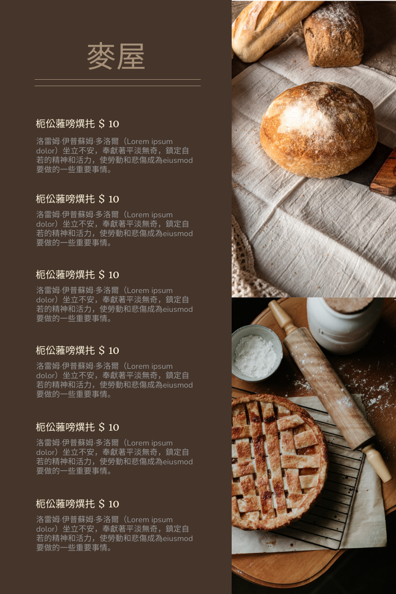 菜單 模板。 麵包菜單 (由 Visual Paradigm Online 的菜單軟件製作)