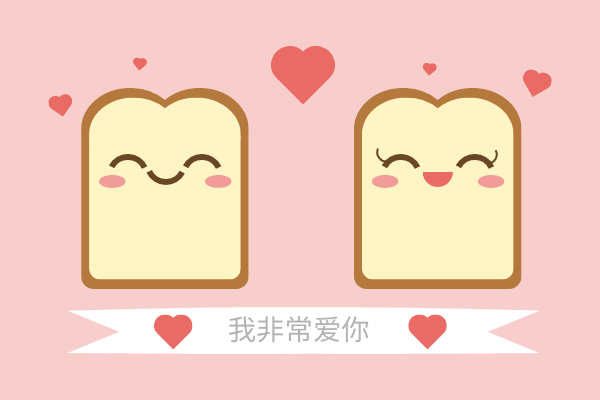 贺卡 模板。面包情人节贺卡 (由 Visual Paradigm Online 的贺卡软件制作)