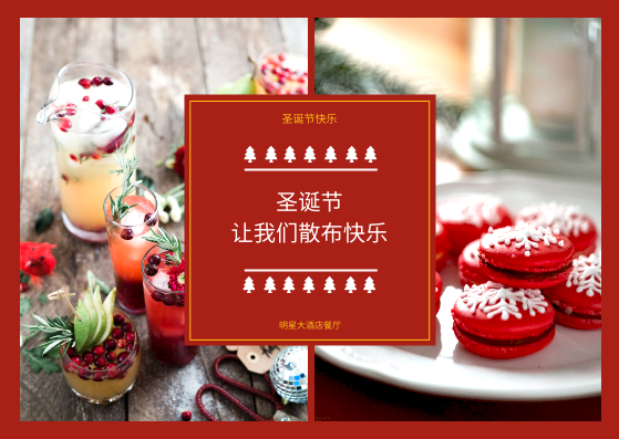 明信片 模板。红色圣诞美食照片明信片 (由 Visual Paradigm Online 的明信片软件制作)