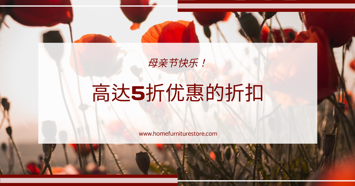Facebook 广告 模板。红色花卉背景母亲节销售Facebook广告 (由 Visual Paradigm Online 的Facebook 广告软件制作)