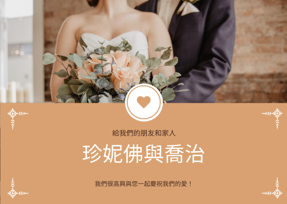 明信片 模板。 橙色婚姻攝影慶典明信片 (由 Visual Paradigm Online 的明信片軟件製作)